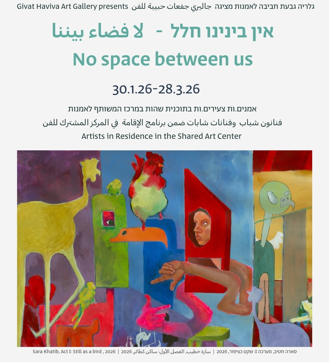 תערוכה קבוצתית