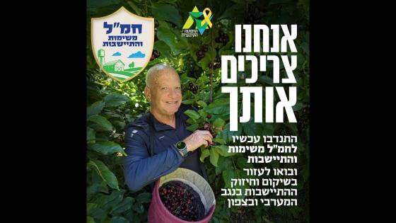 אנחנו צריכים אותך