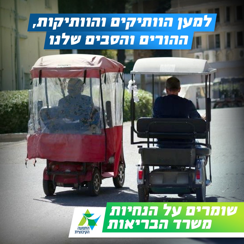 ממשיכים להתמודד עם התפשטות הקורונה