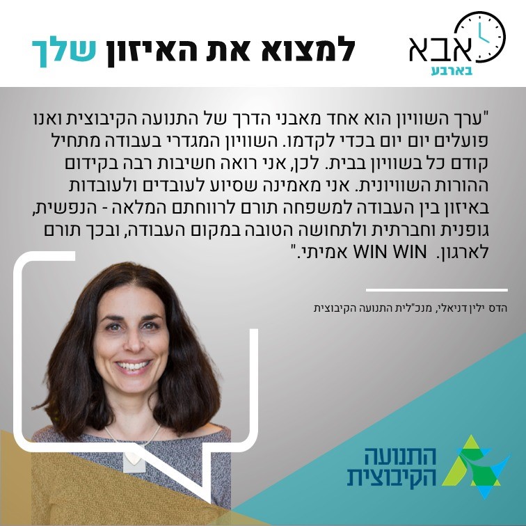 אבא בארבע