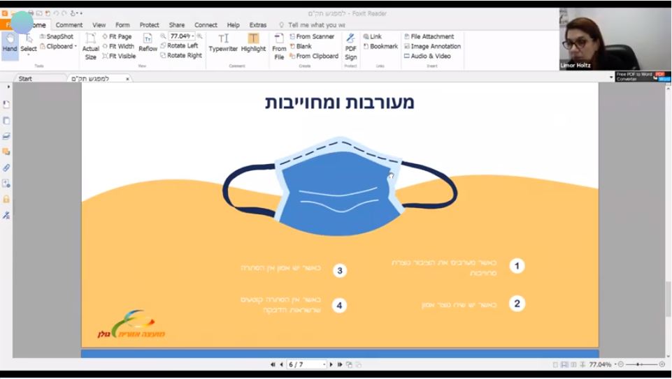 צילום מסך מתוך הרצאתה של לימור הולץ "שילוב ידיים, איך להתנהל ביחד כדי לשמור על כולנו בריאים"