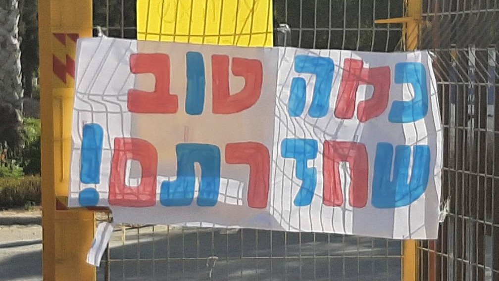 התמונה מתוך עמוד הפייסבוק של עין השלושה