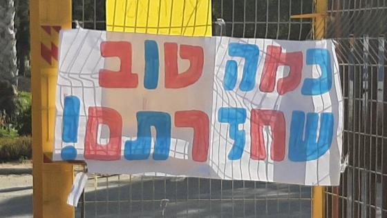 עוטף עזה