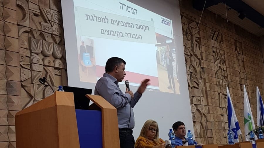 כנס מחוז הקיבוצים במפלגת העבודה לקראת הבחירות לכנסת ה-21