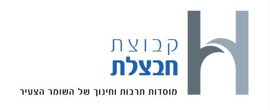 לוגו חבצלת