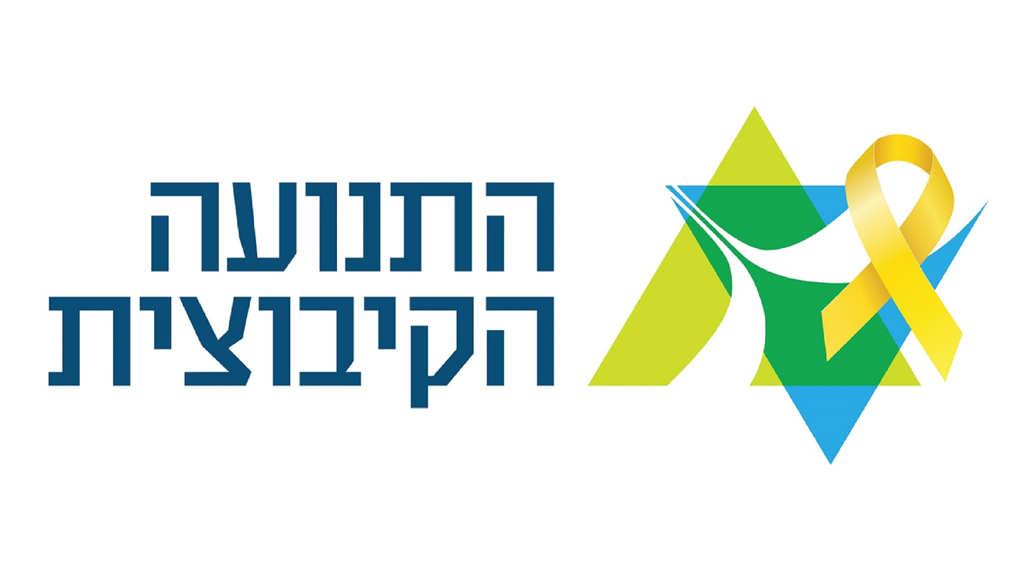 לוגו התנועה הקיבוצית עם סרט צהוב