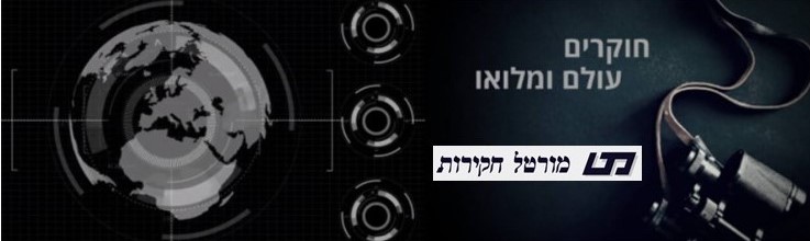 מורטל חקירות