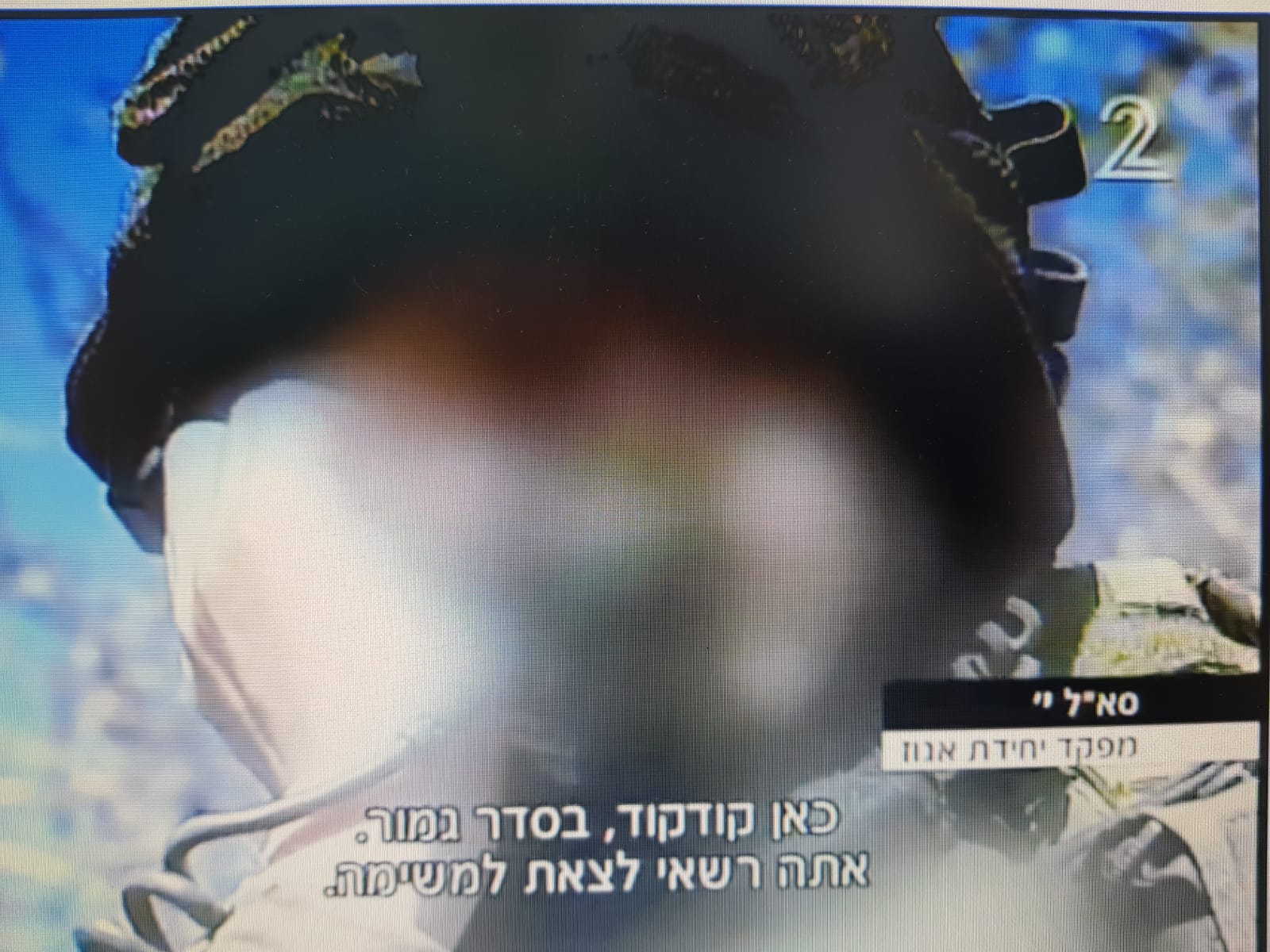 כאן קודקוד, ממשיך במשימה