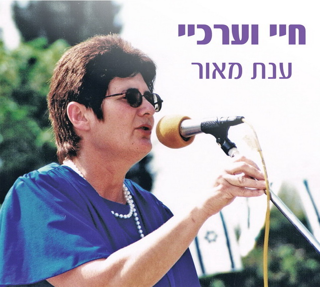 ענת מאור