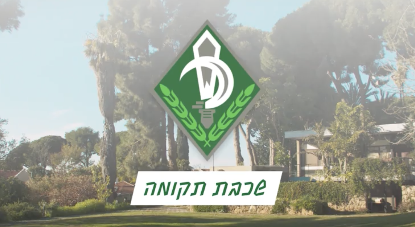 מאות י״בניקים כבר הצטרפו לשכבת תקומה