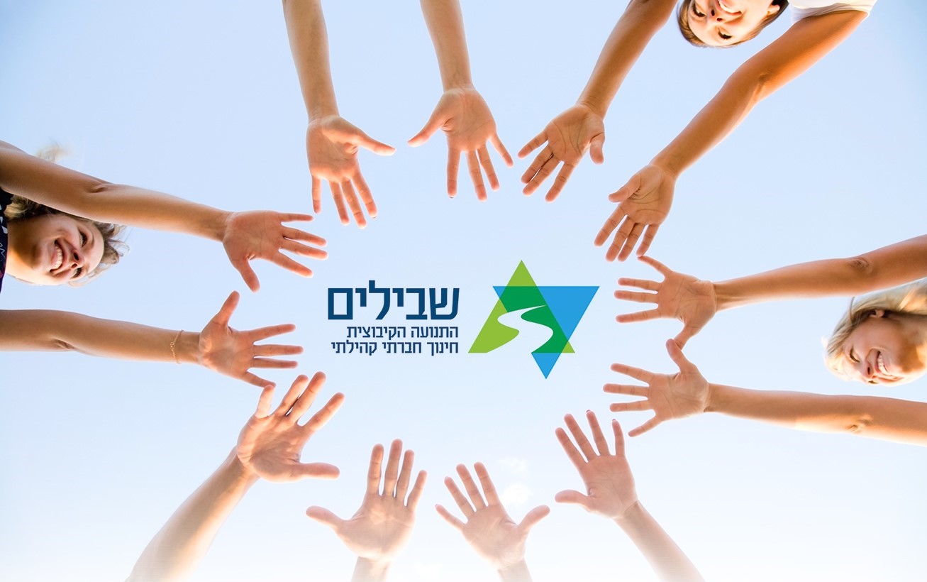 נפתחה ההרשמה לקורס מדריכים חדשים בחינוך החברתי בקיבוצים