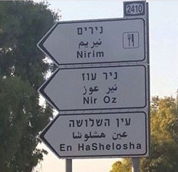 עוטף עזה