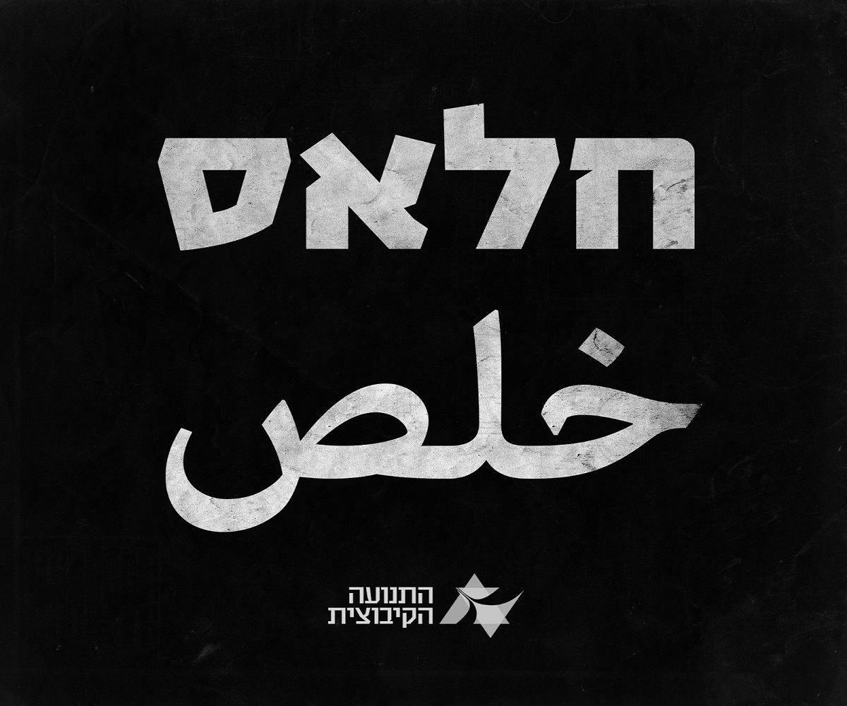 חלאס