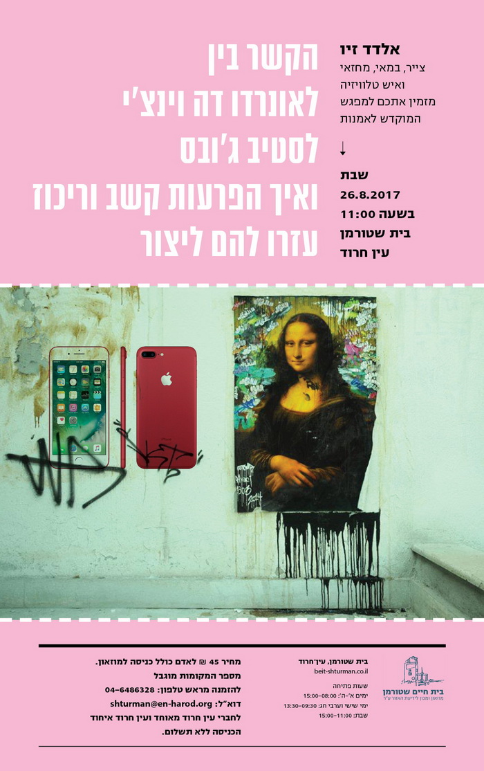 הזמנה למפגש