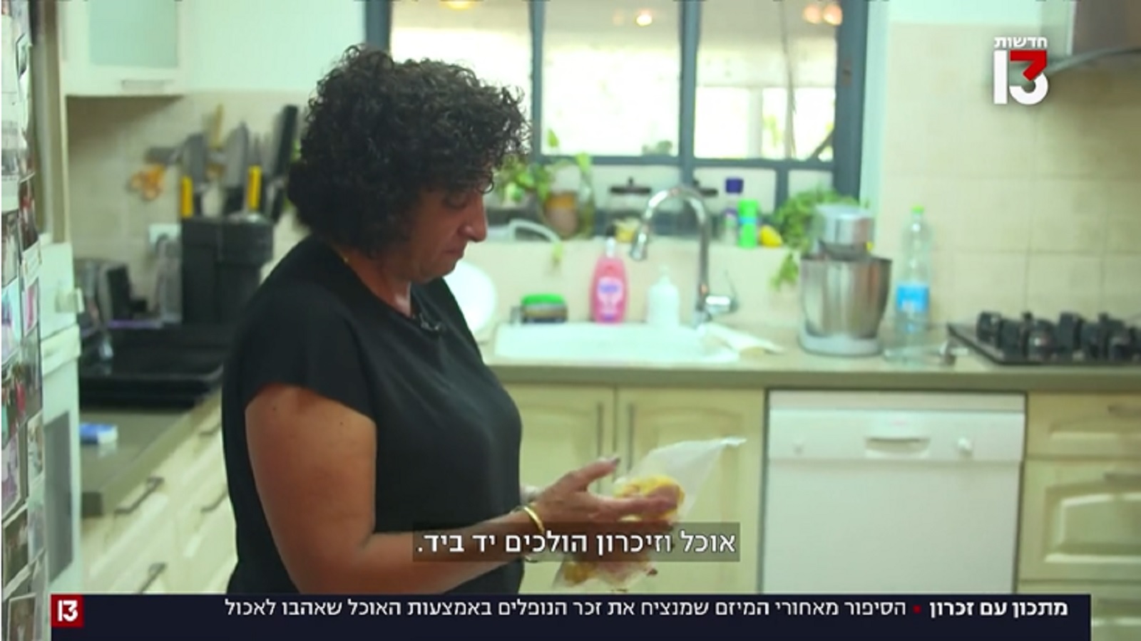 רחל אליהו עם הפחזניות שהכינה לפז בפעם האחרונה שנפגשו. צילום מסך ממהדורת השבת של ערוץ 13