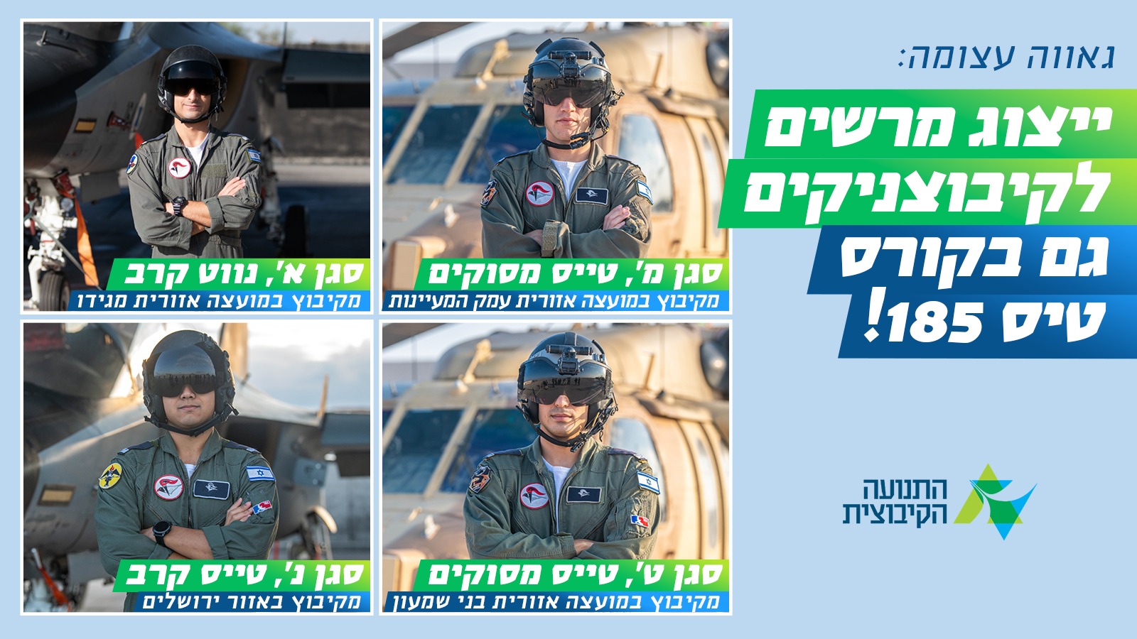 צילומים: דובר צה"ל