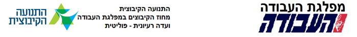 מחוז הקיבוצים
