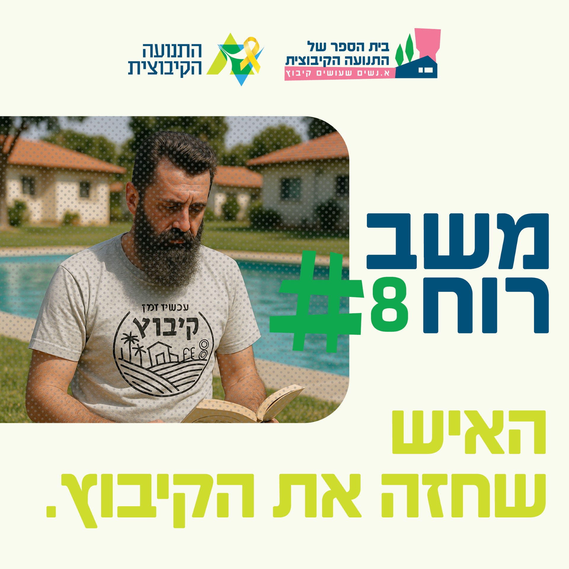 יום הרצל משב רוח