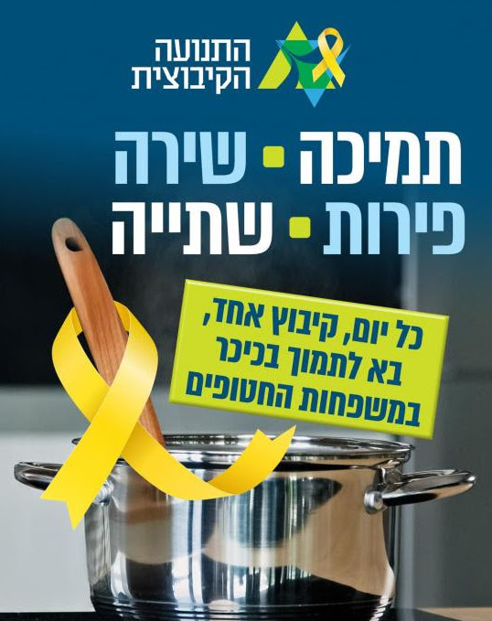 תומכים בכיכר