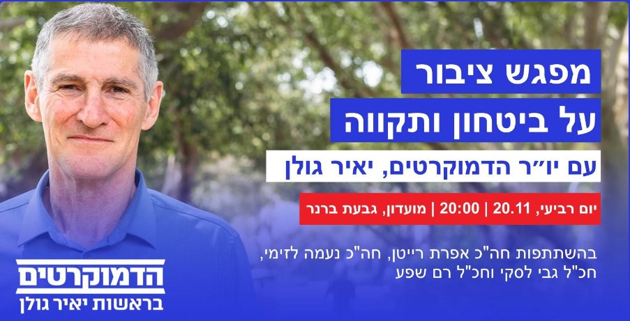 גבעת ברנר