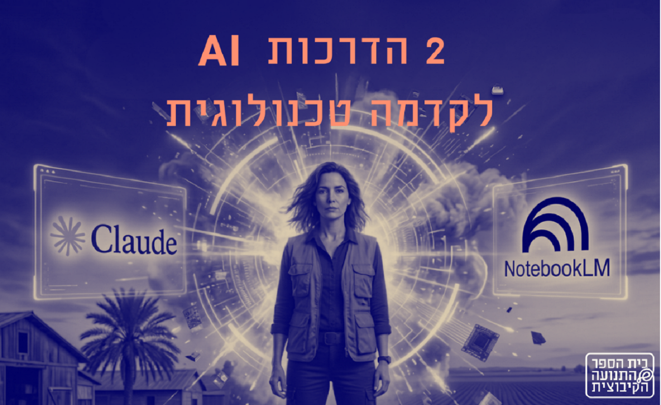 הדרכות AI