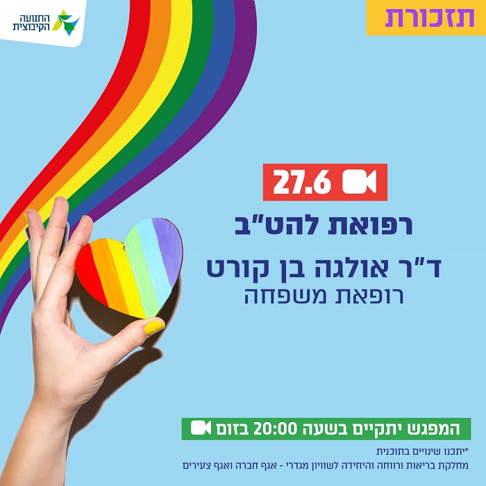 רפואה מגדרית