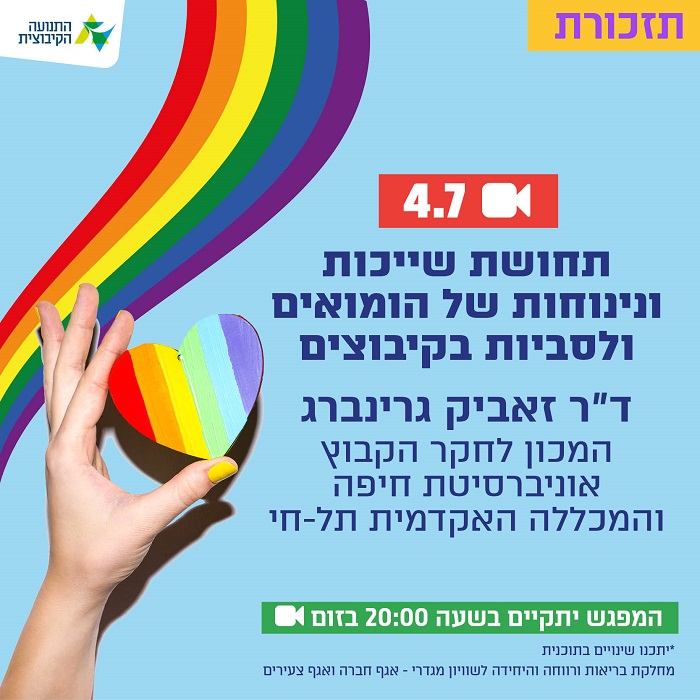 רפואה מגדרית