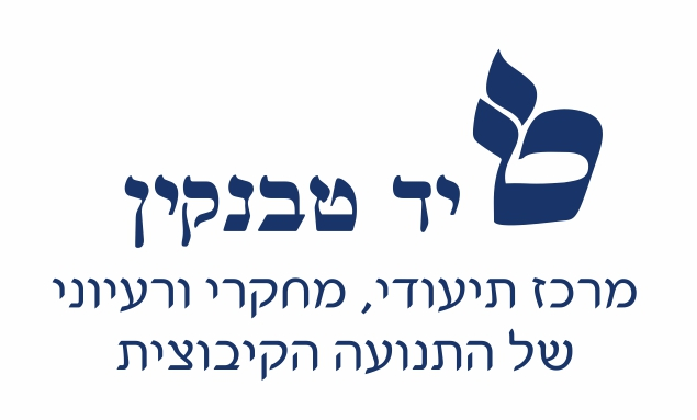 יד טבנקין