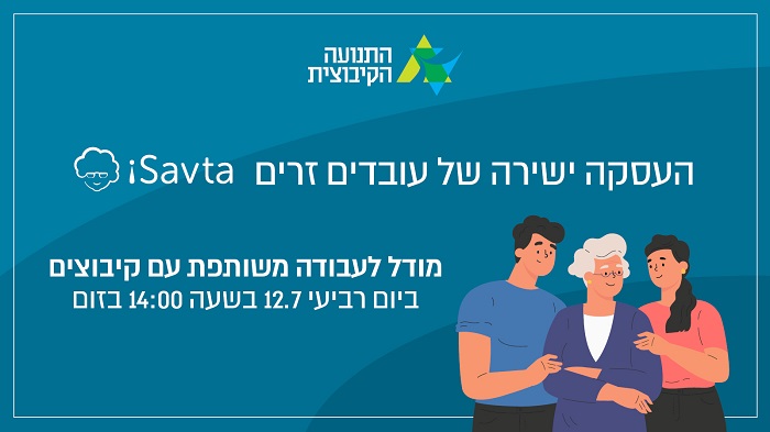 העסקה ישירה של עובדים זרים