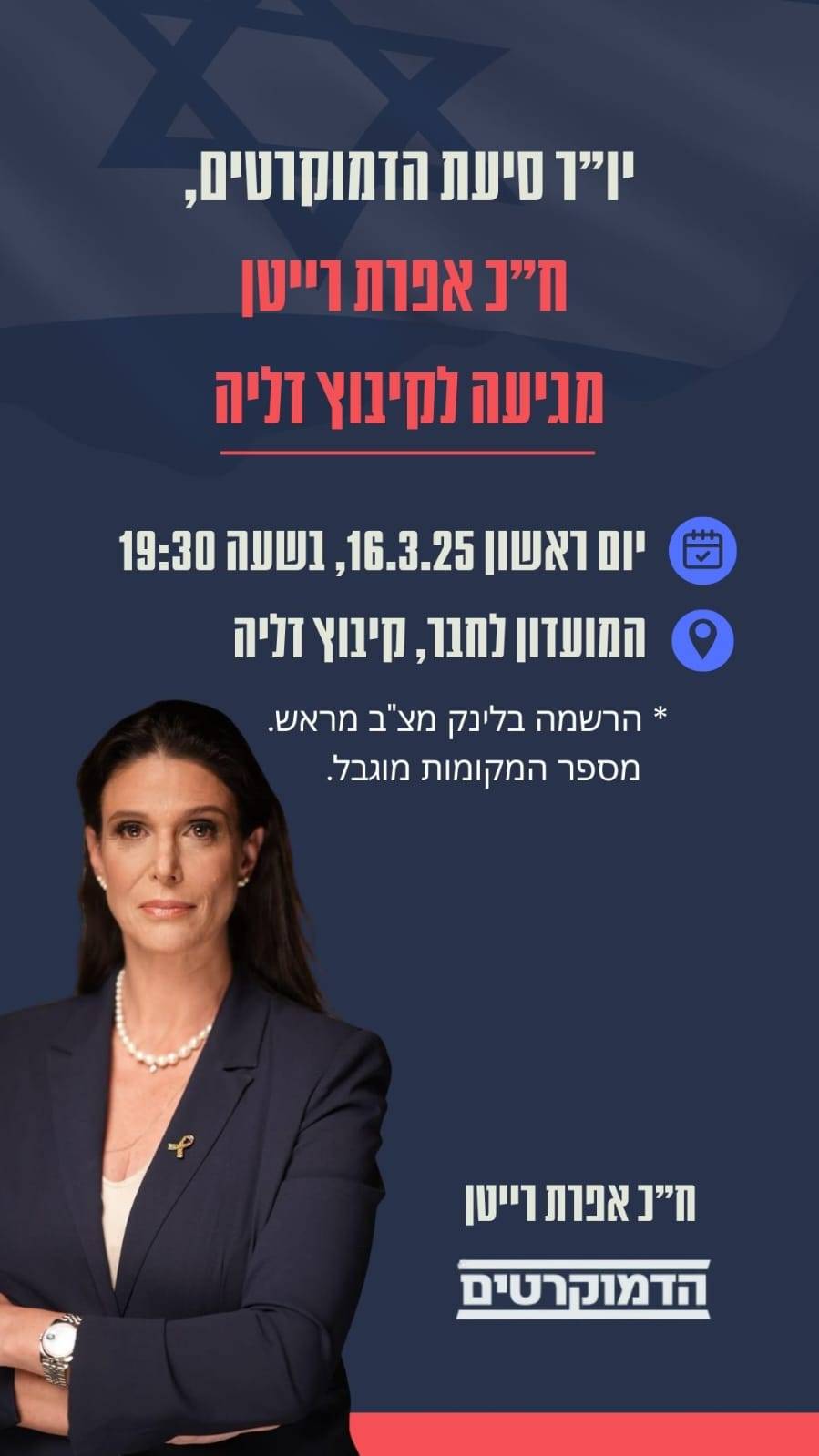 אפרת רייטן