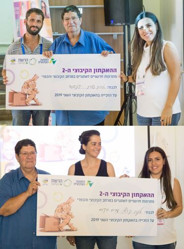 שניים מהזוכים בהקאתון מקבלים את הפרס מניר מאיר ורותם שניצקי. למעלה: אהרון פורת, למטה: לבנת  קוץ. צילום: נועה שרביט