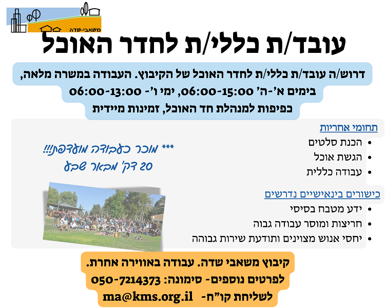 משאבי שדה