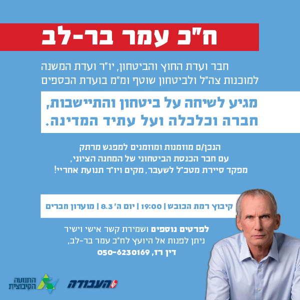 רמת הכובש