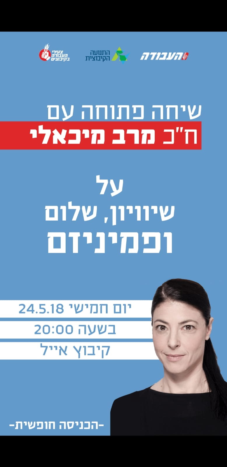 מודעה