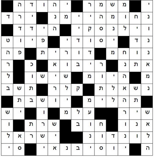 תשבץ 291