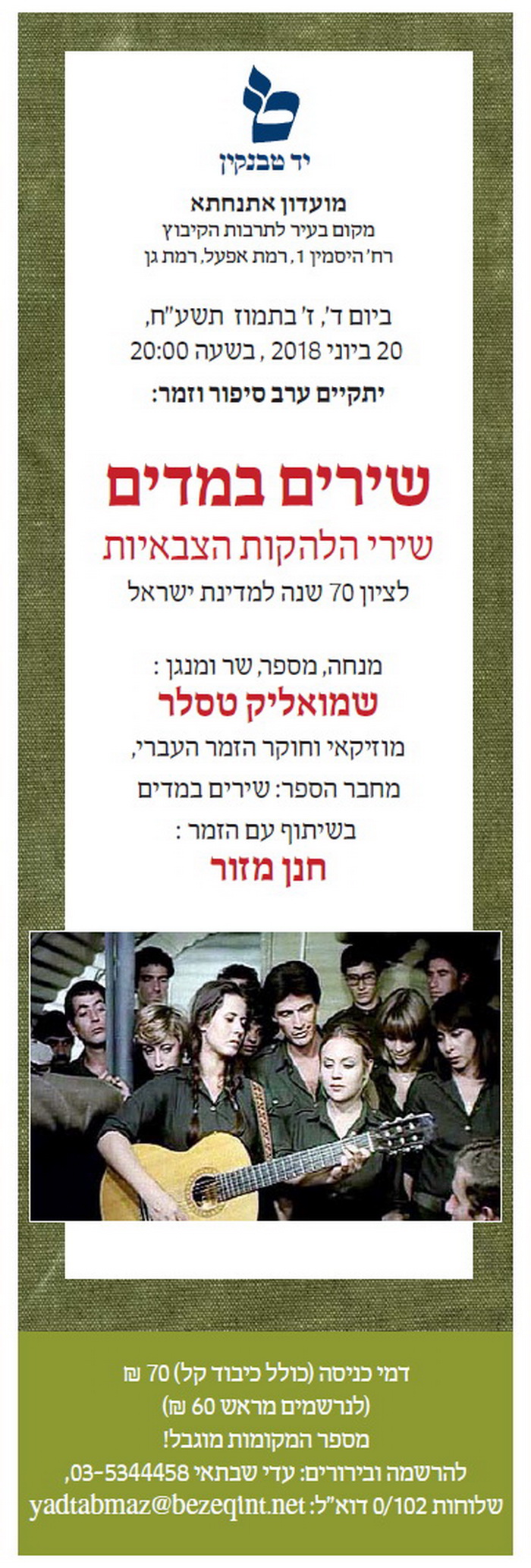 מודעה