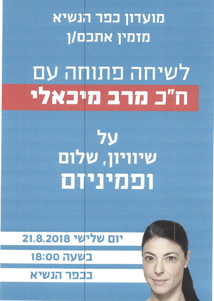 מודעה