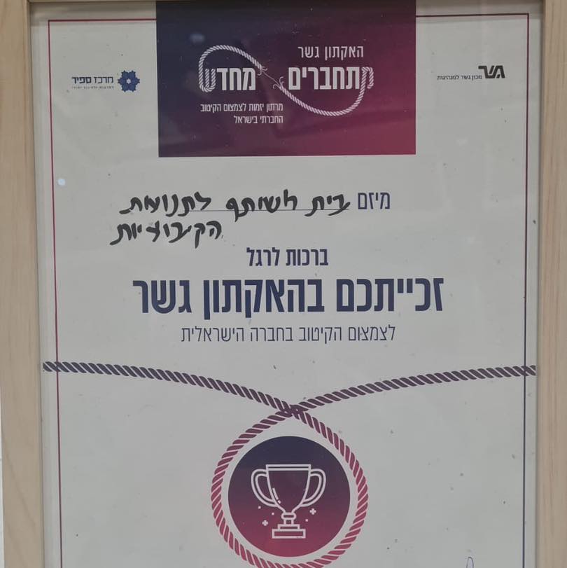 תעודה נשיא