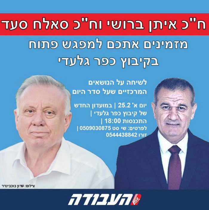 ברושי וסעד