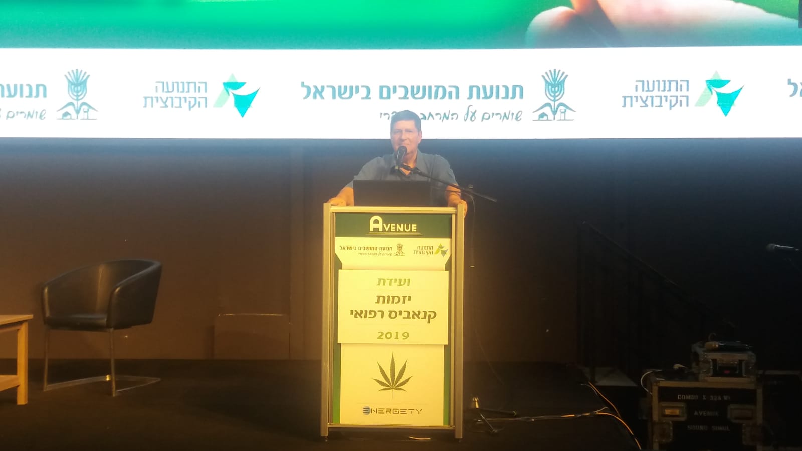 מזכ"ל התנועה הקיבוצית, ניר מאיר, נושא דברים בכנס