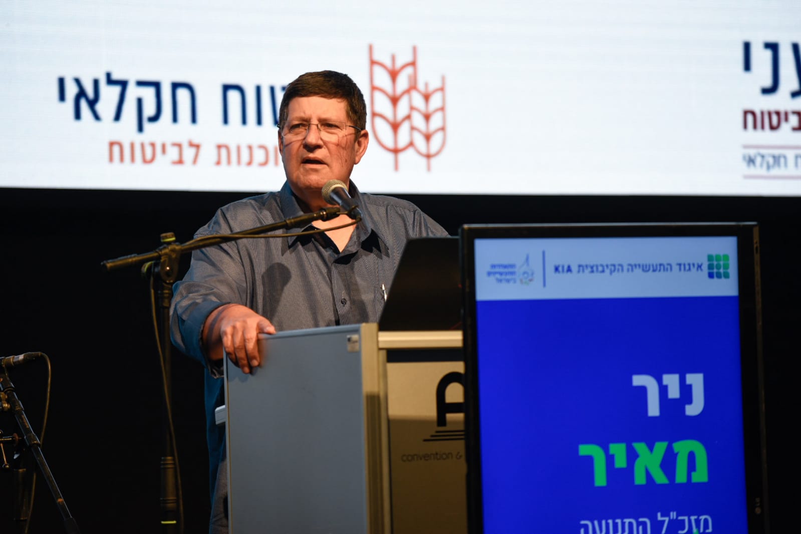 מזכ"ל התנועה הקיבוצית, ניר מאיר, בכנס השנתי של איגוד התעשייה הקיבוצית. מנכ"לית איגוד התעשייה הקיבוצית, מרים דרוק. צילום: עופר ריבק, סטודיו זוז