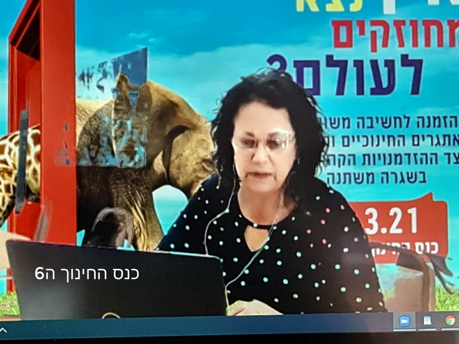 ראשת אגף חינוך, דבי ברא"ס, מובילה ביד רמה את הכנס מהמטה המרכזי