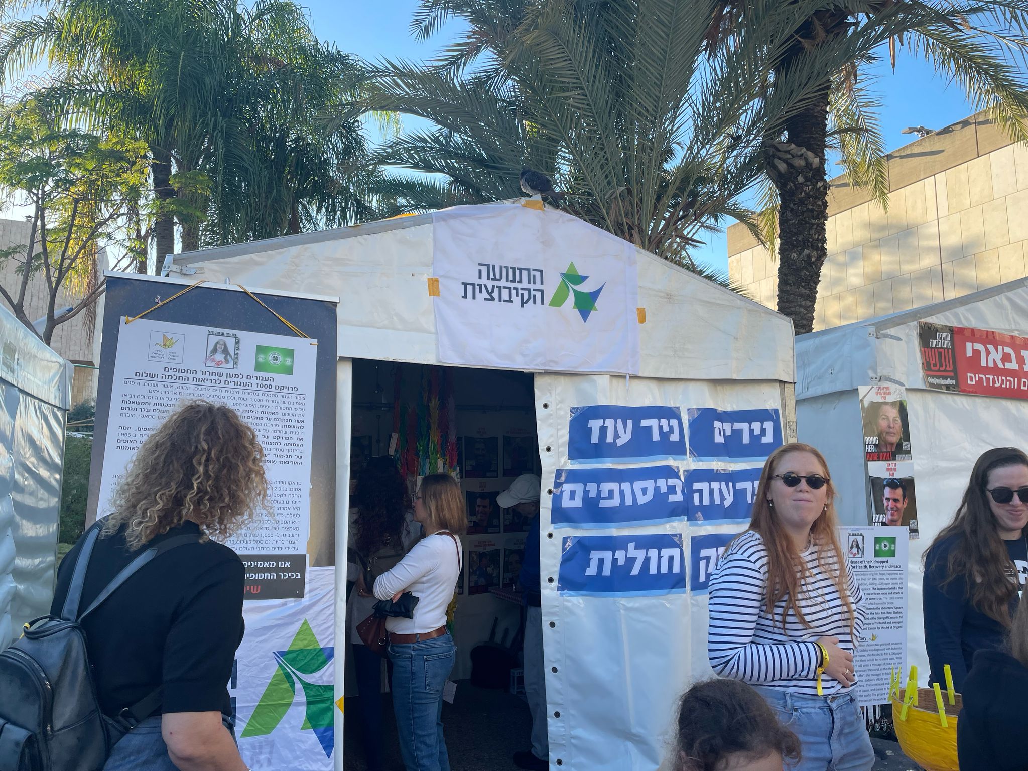 אוהל התנועה הקיבוצית בכיכר החטופים. (צילום: דוברות התנועה הקיבוצית)