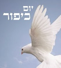 יום כיפור