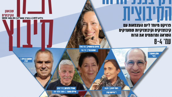 משיאי המשואות