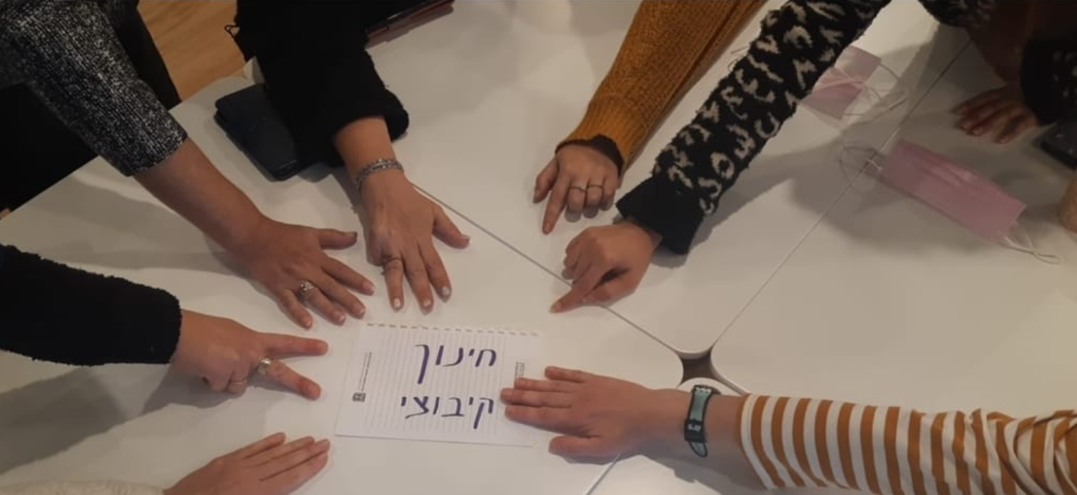 אגף חינוך בתנועה הקיבוצית (צילום: דוברות התנועה)