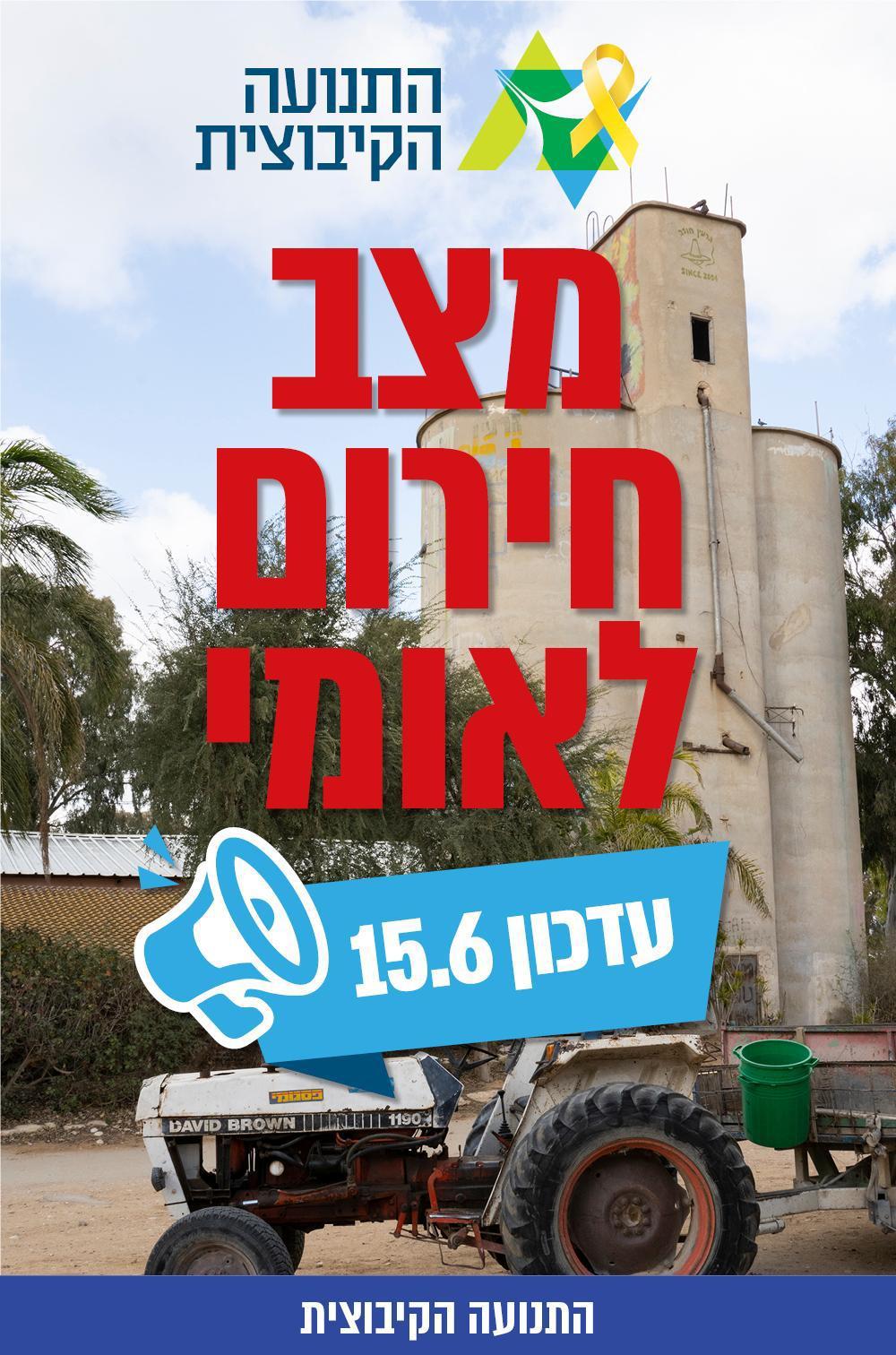 עדכון יומי 15