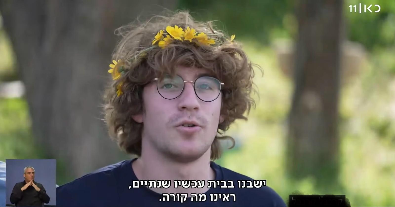 ״סבא שלי היה בגרעין נח״ל, דוד שלי היה בגרעין נח״ל, עכשיו זה התור שלי״. (צילום מסך, כאן 11)
