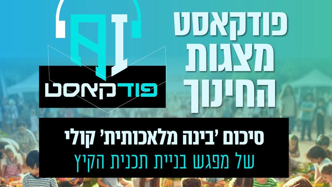 נגדהש