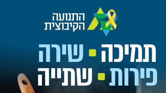 תומכים בכיכר